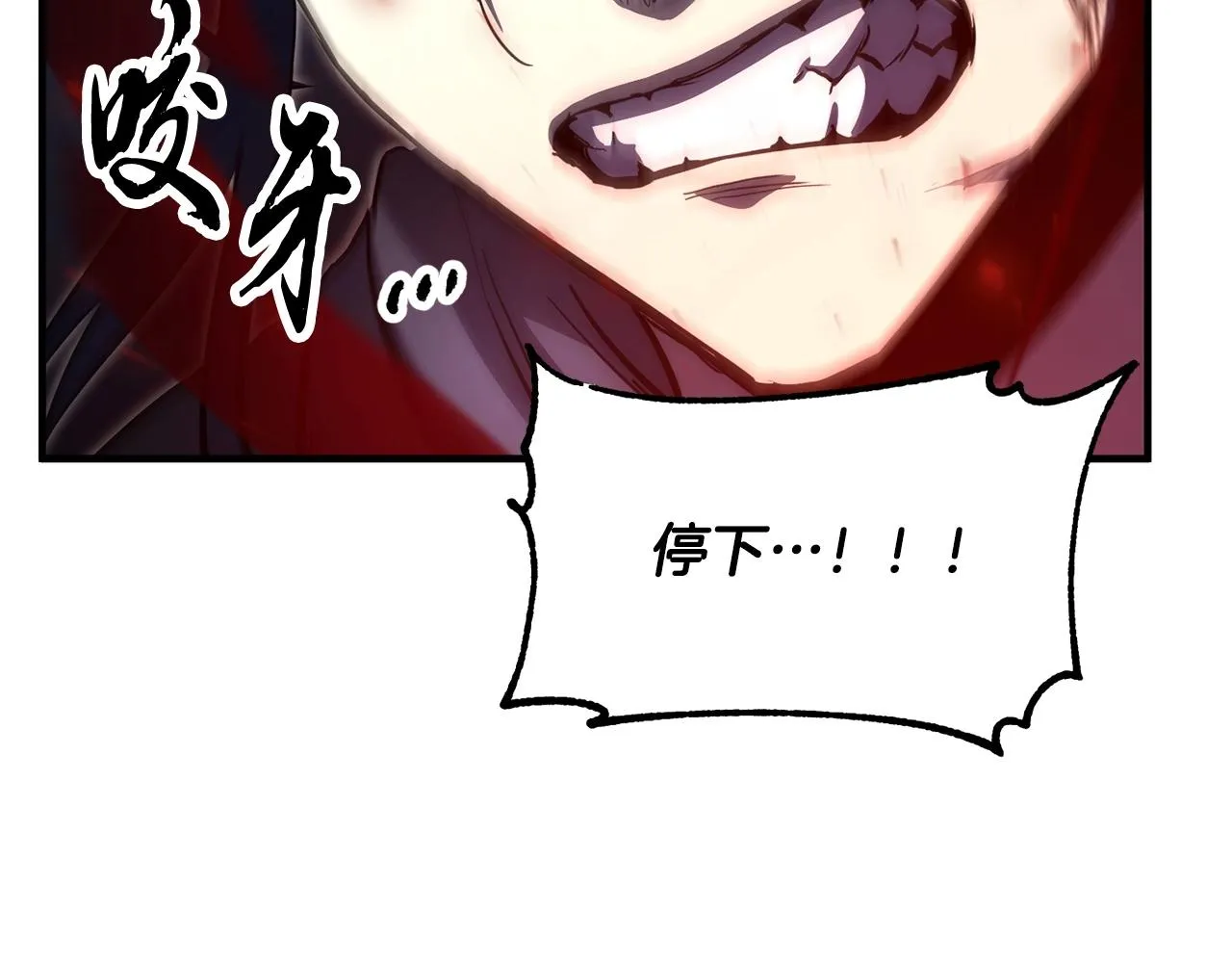 第33话 砍瓜切菜 第11页