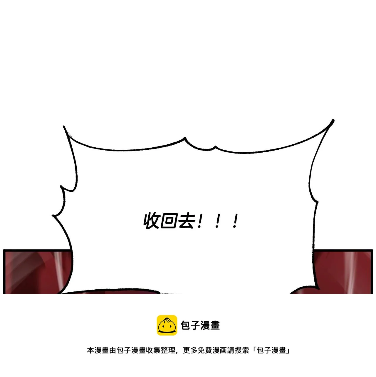 第33话 砍瓜切菜 第13页