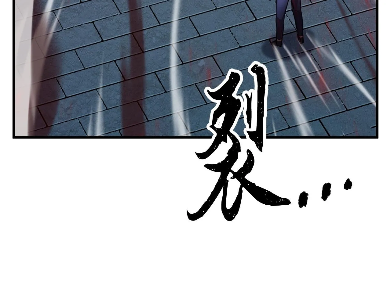 第33话 砍瓜切菜 第20页