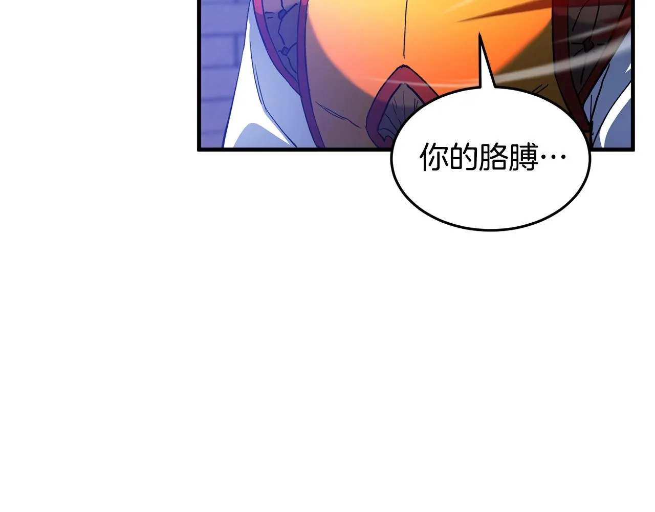 第33话 砍瓜切菜 第24页