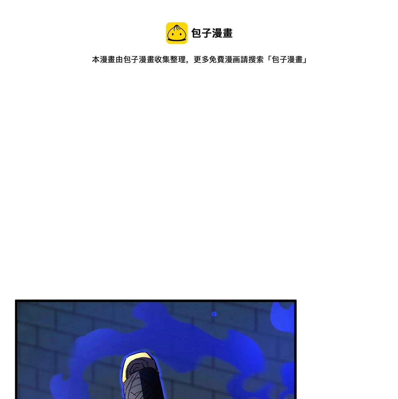 第33话 砍瓜切菜 第25页