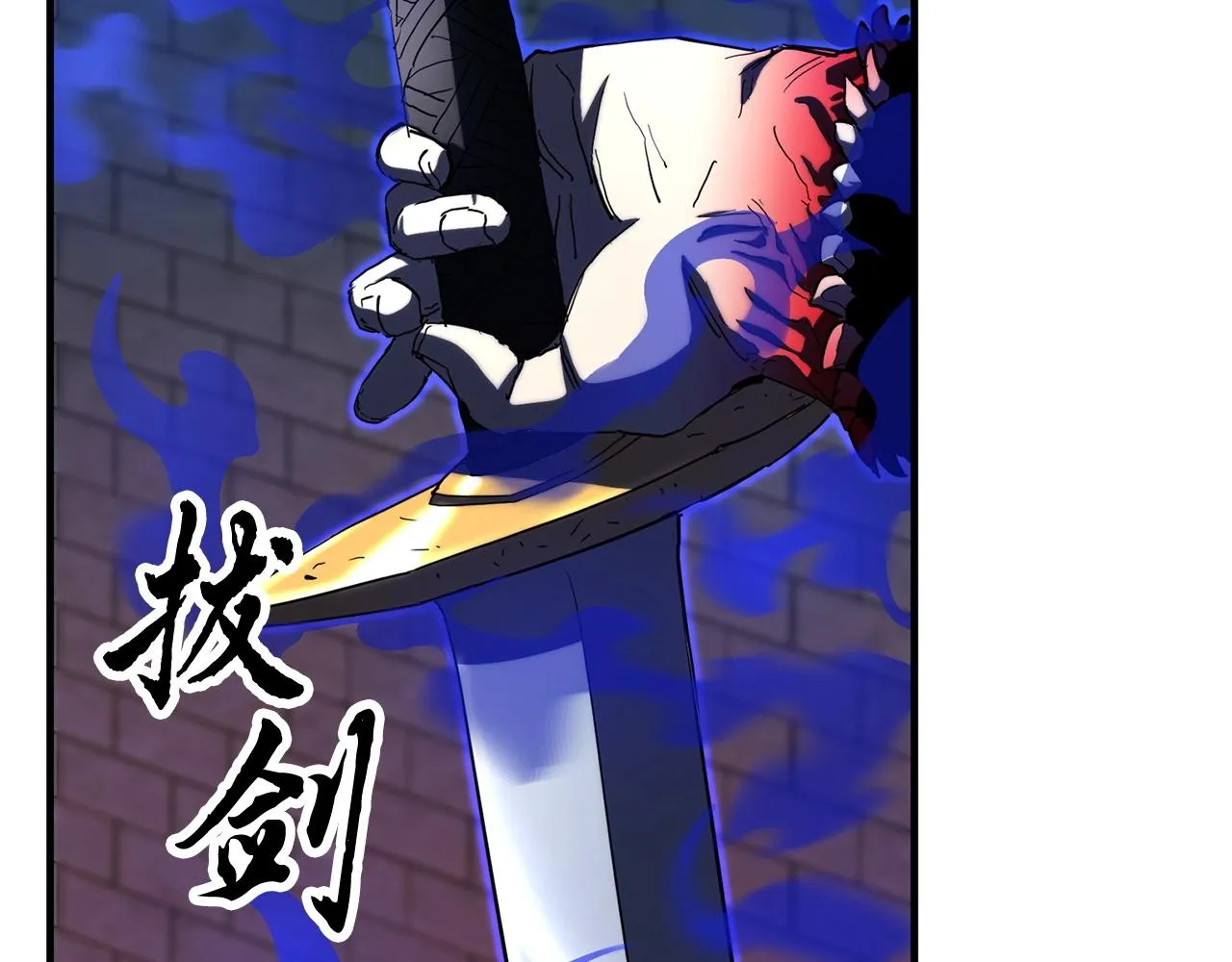 第33话 砍瓜切菜 第26页