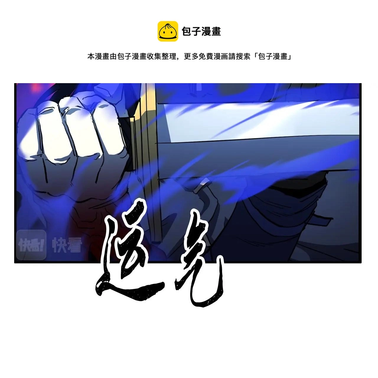 第33话 砍瓜切菜 第29页