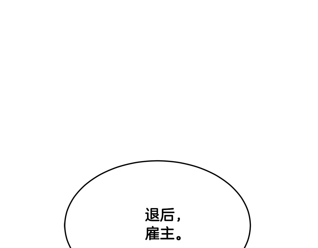 第33话 砍瓜切菜 第30页