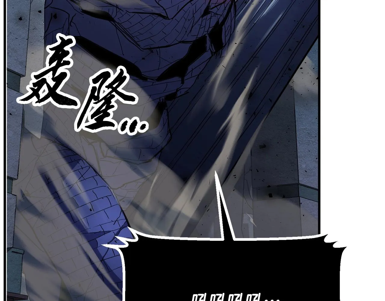 第33话 砍瓜切菜 第39页