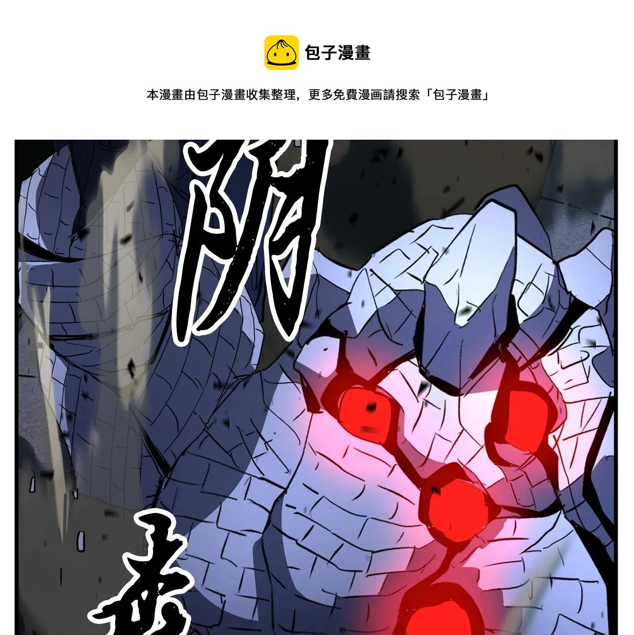 第33话 砍瓜切菜 第45页