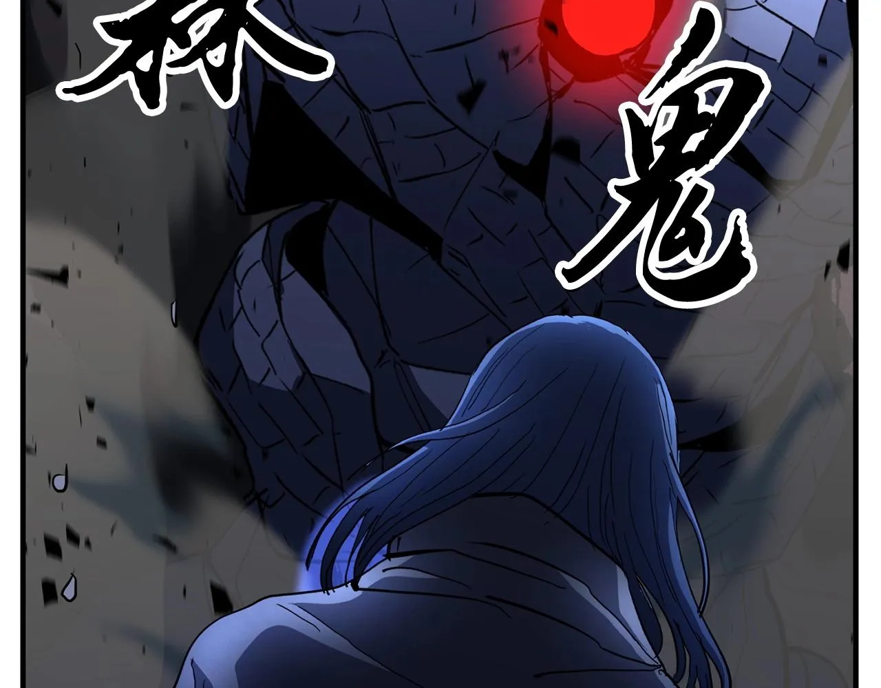 第33话 砍瓜切菜 第46页