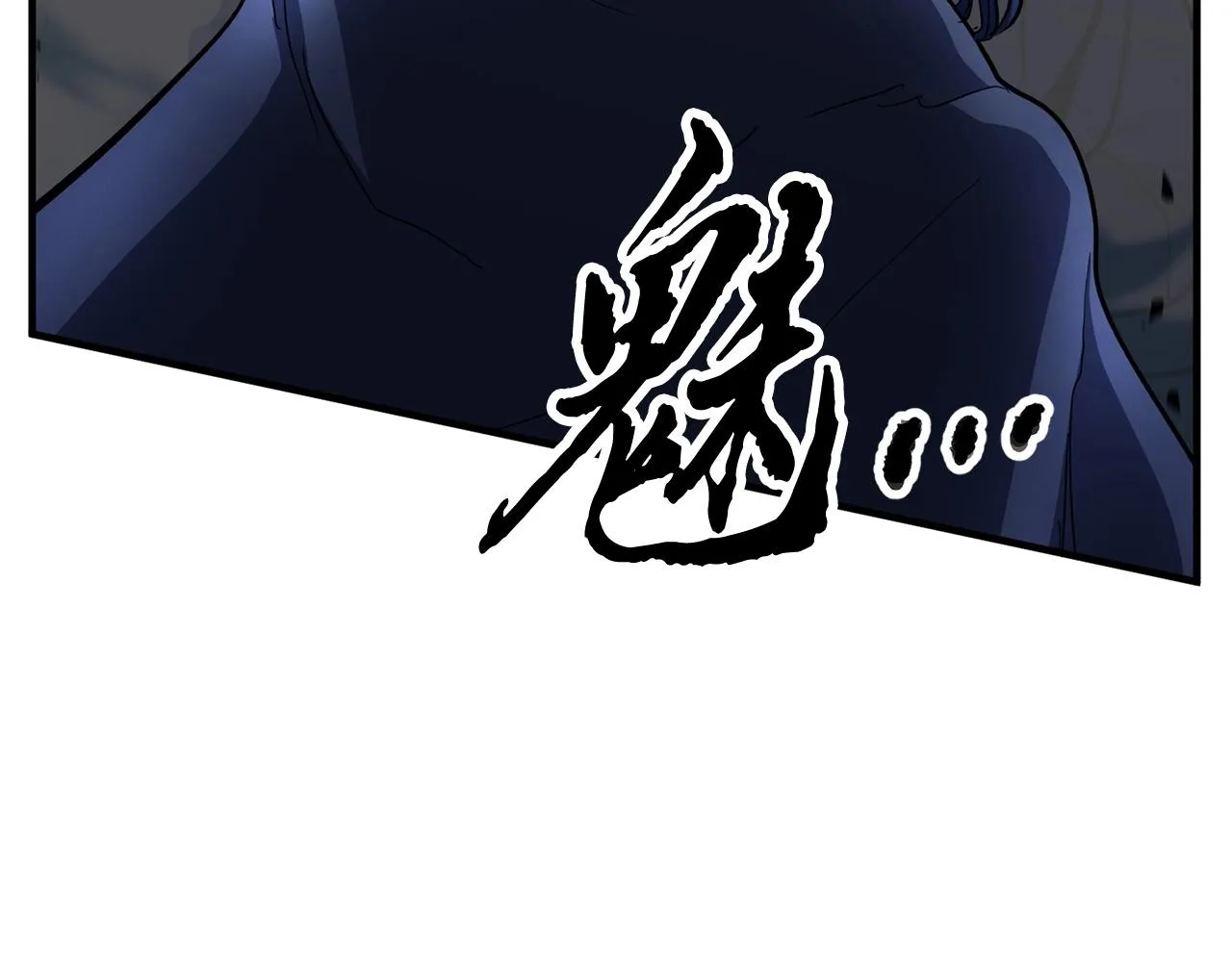 第33话 砍瓜切菜 第47页