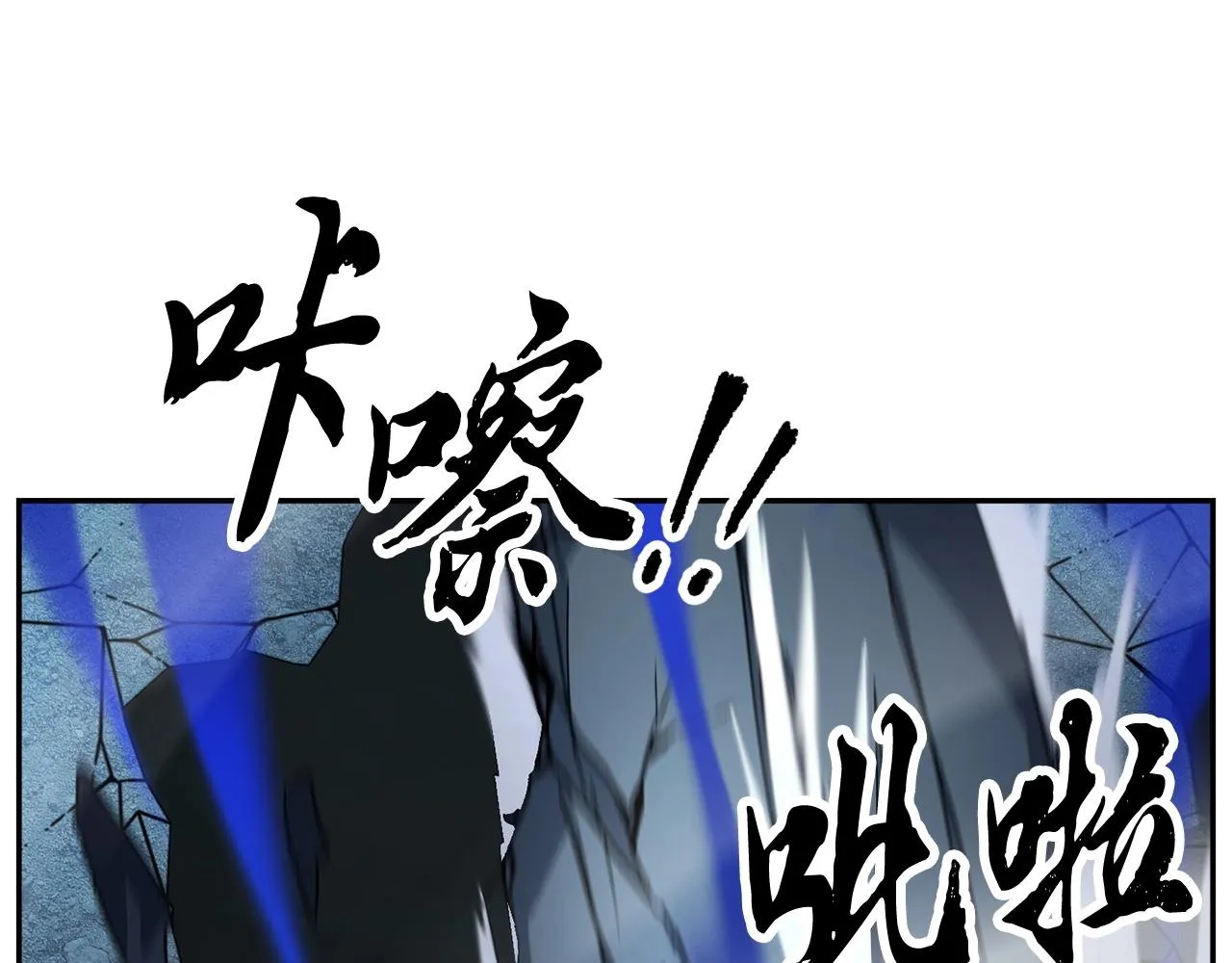 第33话 砍瓜切菜 第54页
