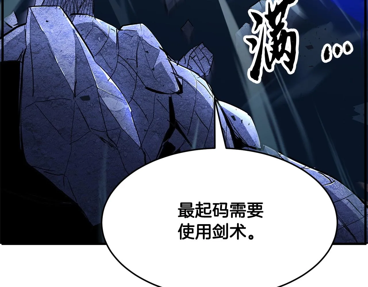第33话 砍瓜切菜 第63页