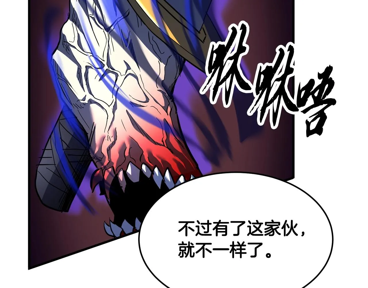 第33话 砍瓜切菜 第66页