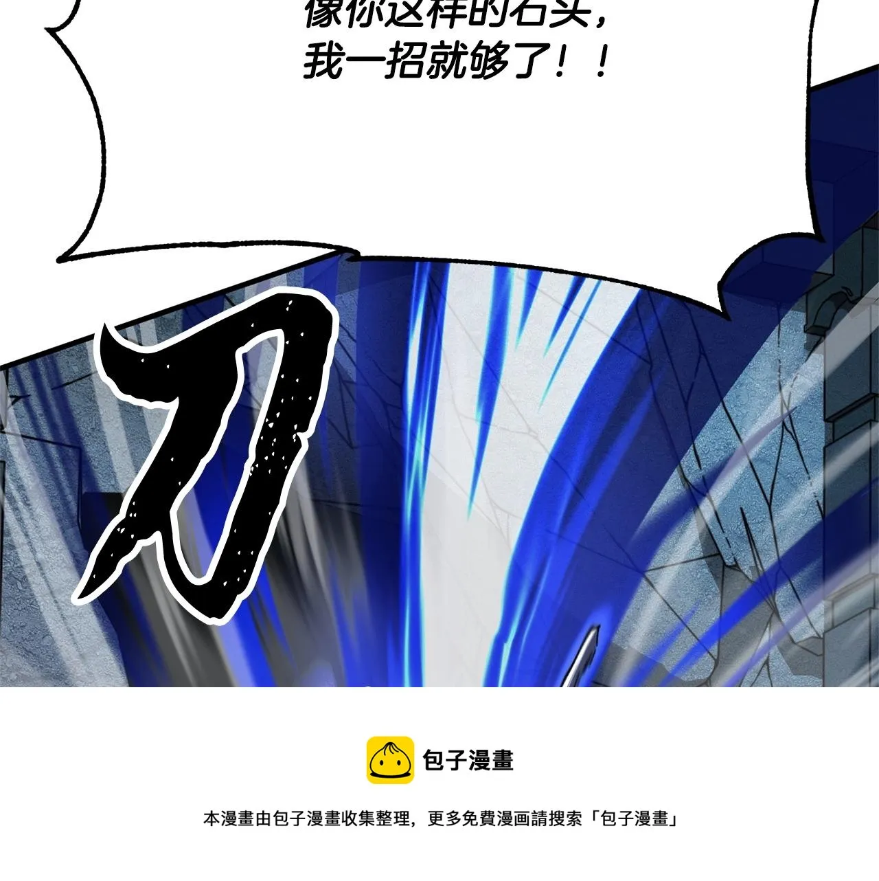 第33话 砍瓜切菜 第69页