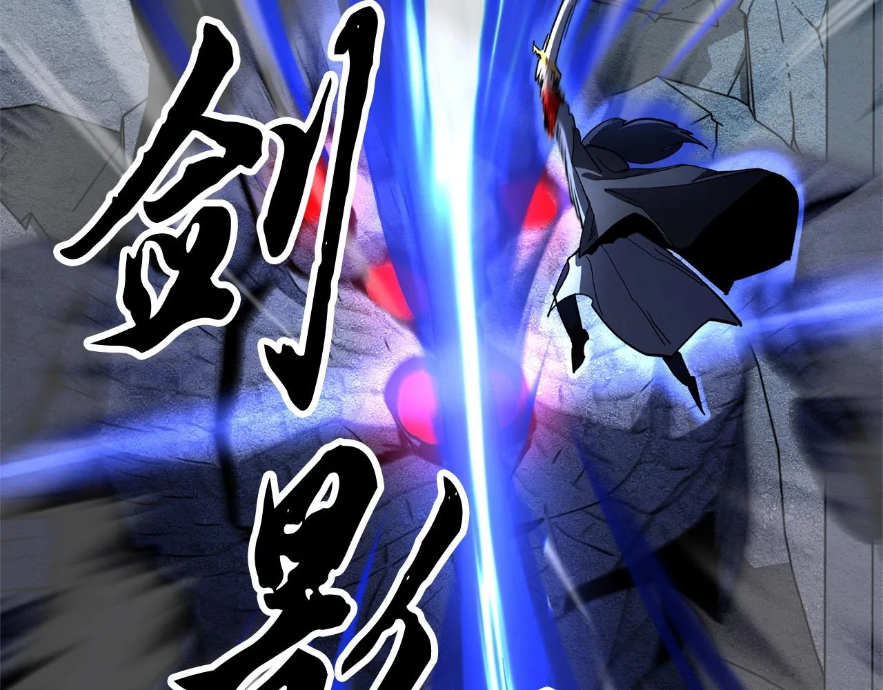 第33话 砍瓜切菜 第70页