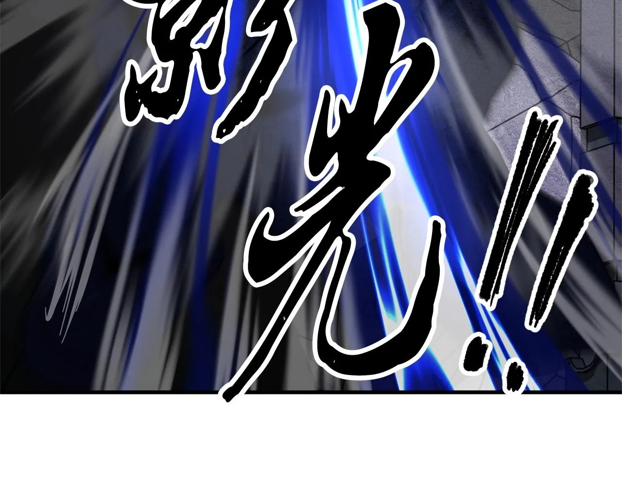 第33话 砍瓜切菜 第71页