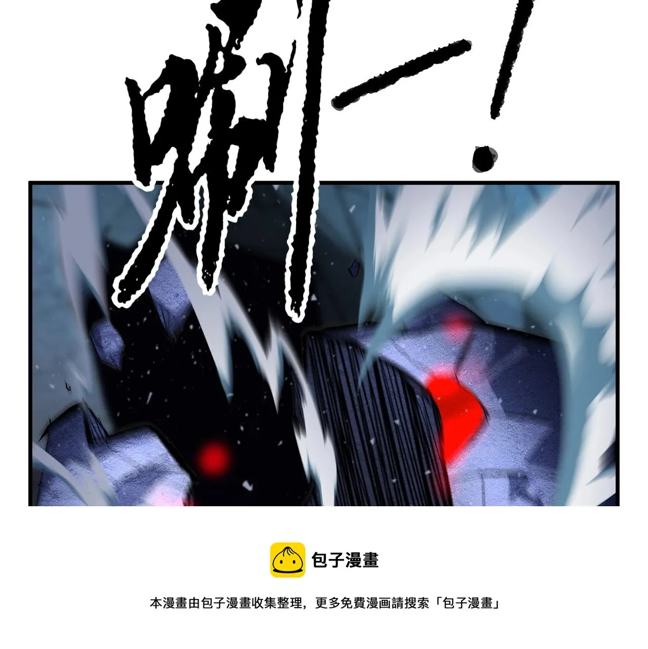 第33话 砍瓜切菜 第73页
