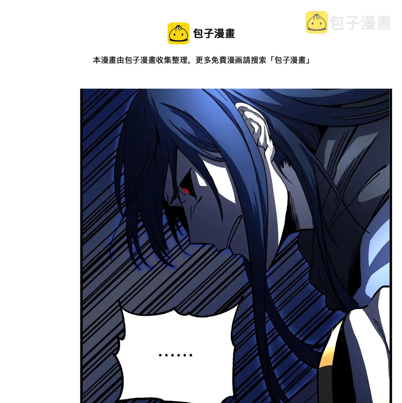 第33话 砍瓜切菜 第77页