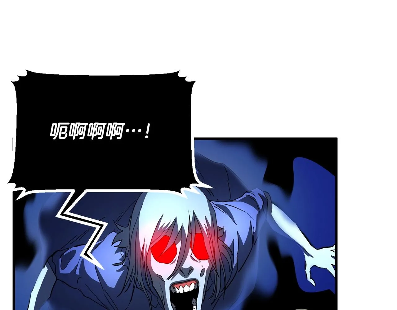 第33话 砍瓜切菜 第79页