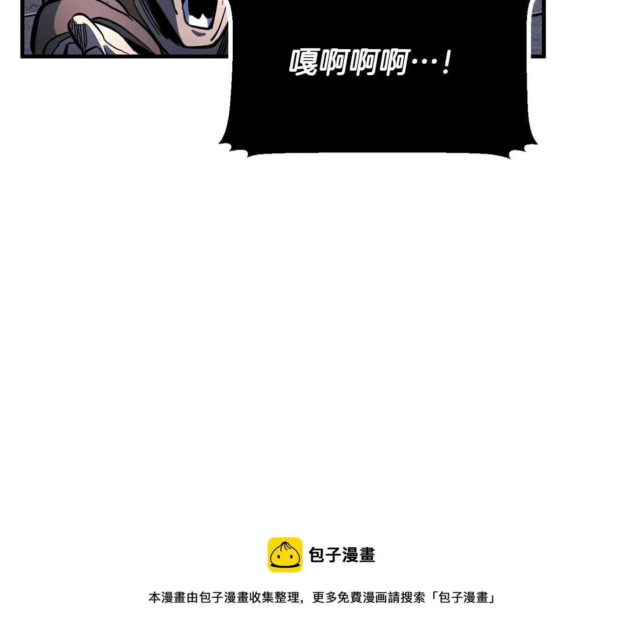 第33话 砍瓜切菜 第81页