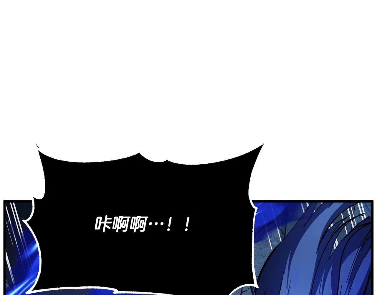 第33话 砍瓜切菜 第82页