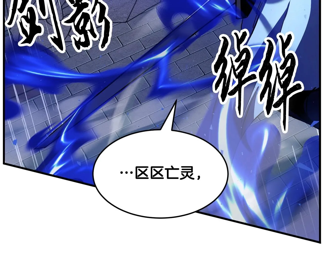 第33话 砍瓜切菜 第84页