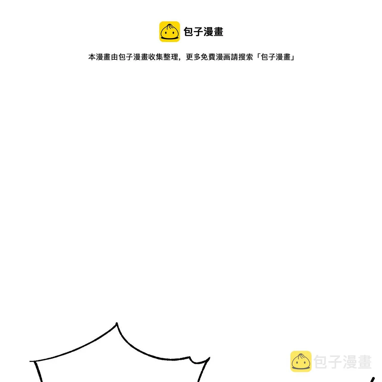 第33话 砍瓜切菜 第85页