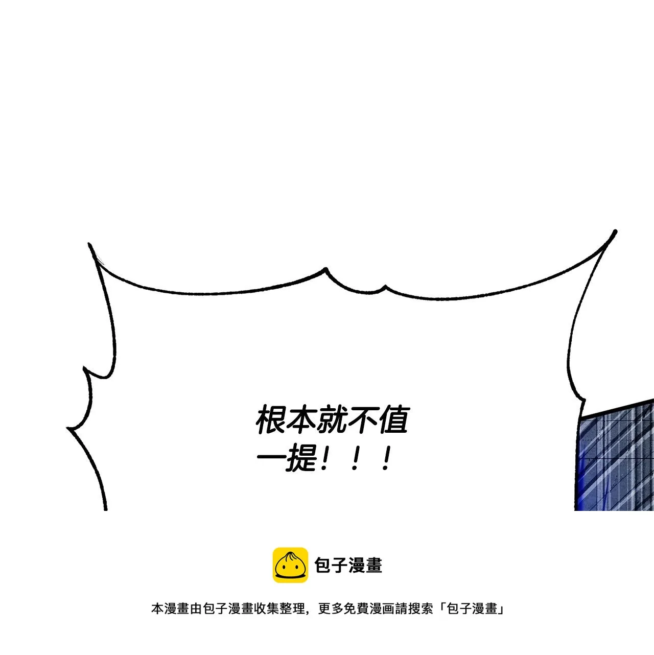 第33话 砍瓜切菜 第89页