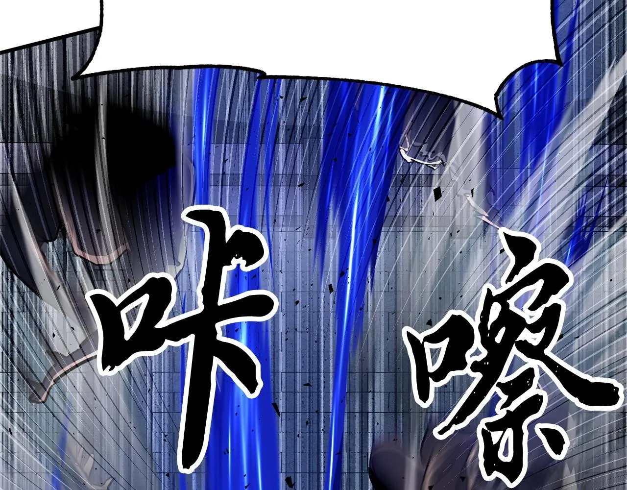 第33话 砍瓜切菜 第90页