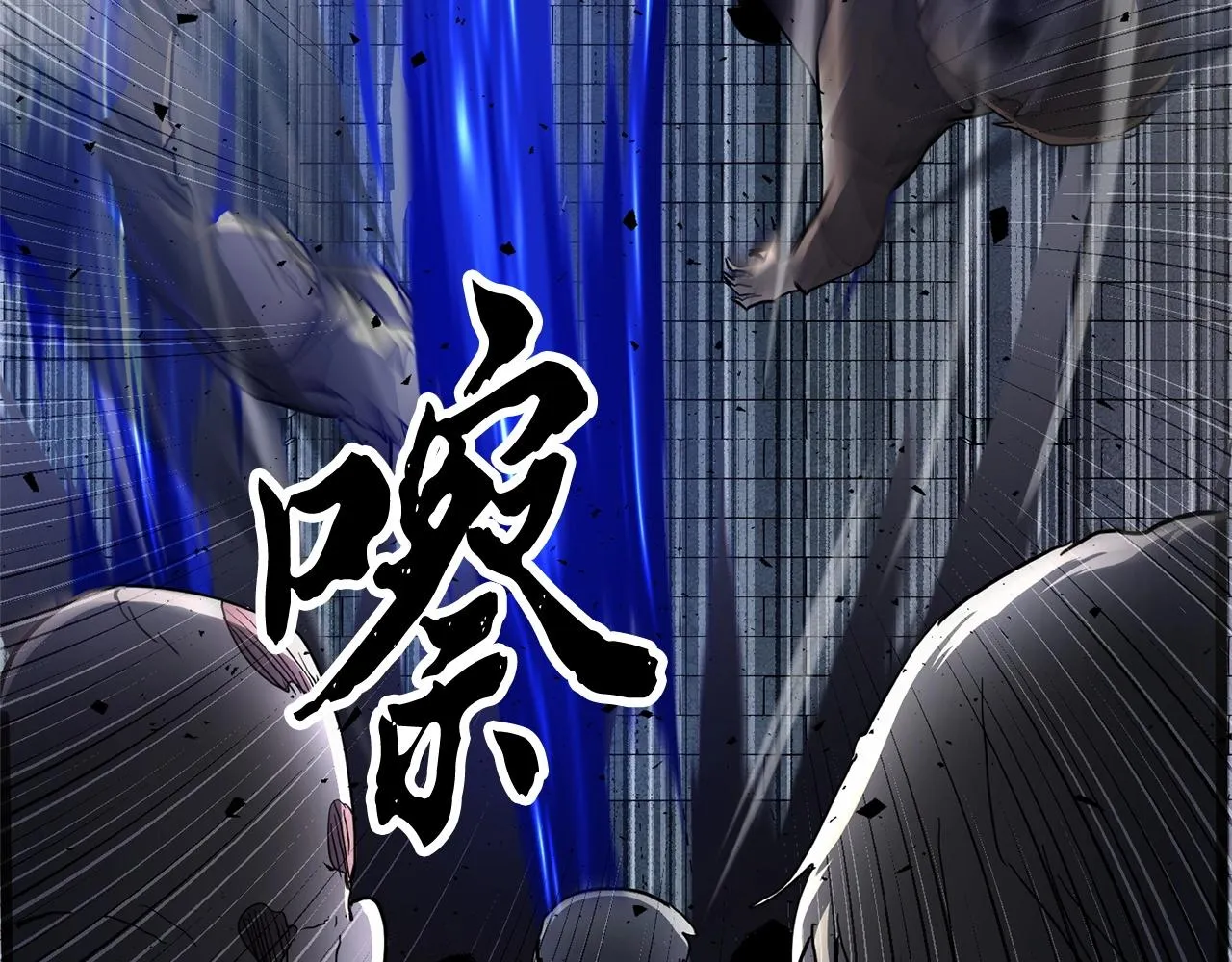 第33话 砍瓜切菜 第91页