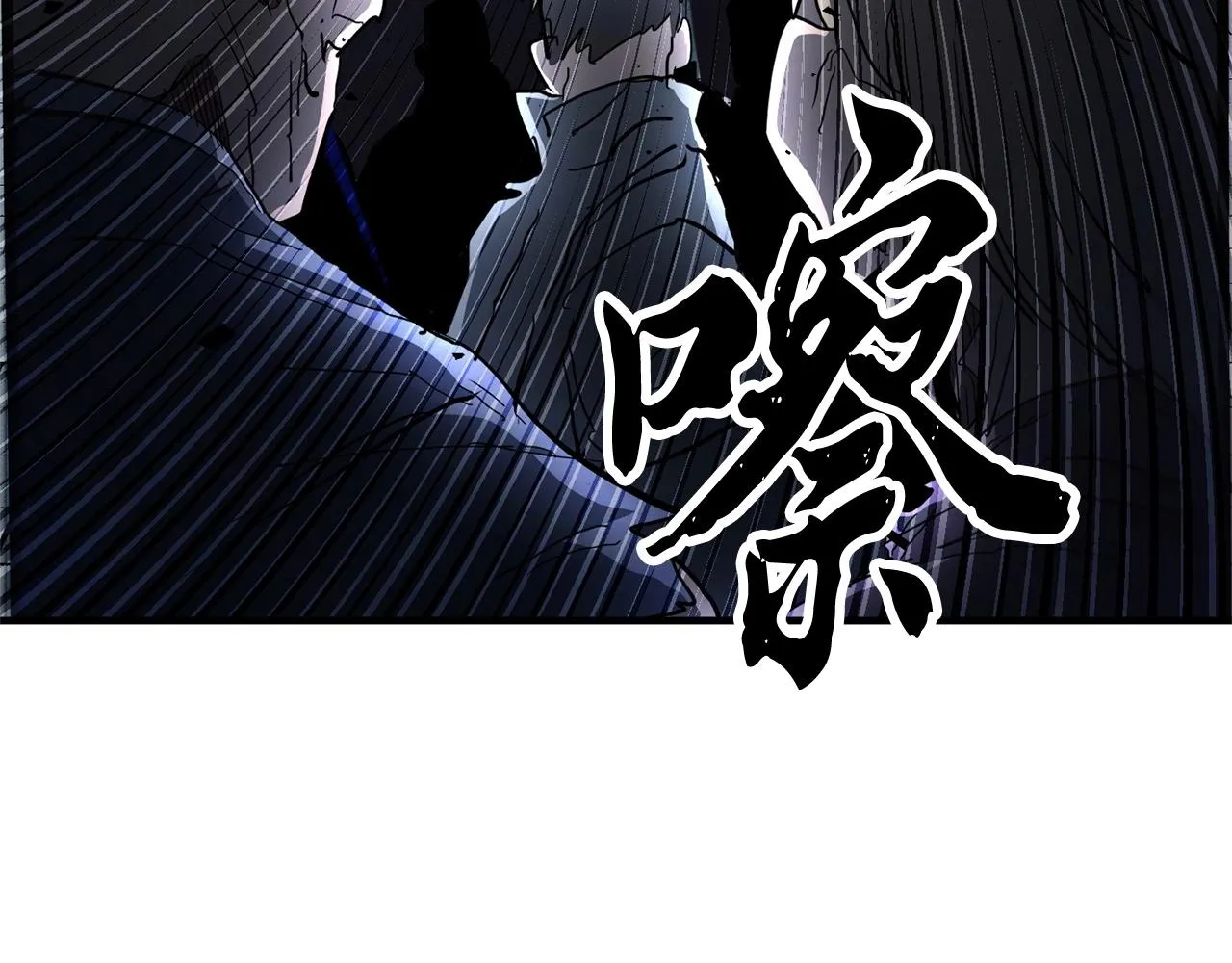 第33话 砍瓜切菜 第92页