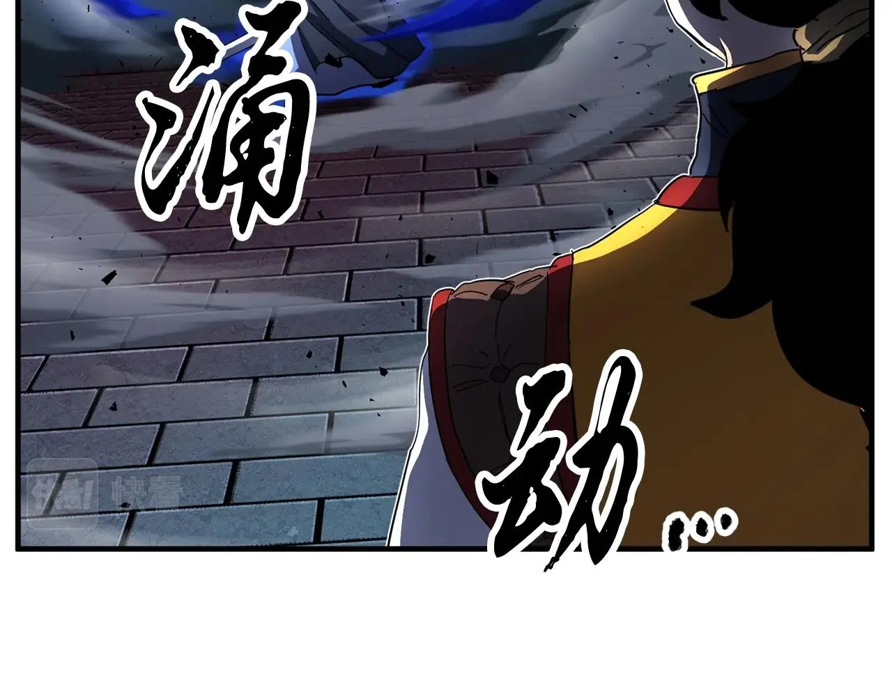 第33话 砍瓜切菜 第96页