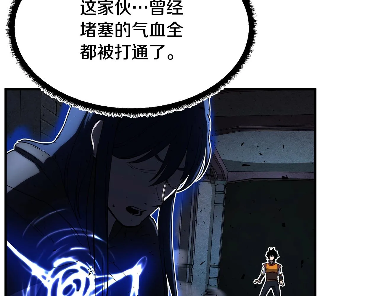 第33话 砍瓜切菜 第100页