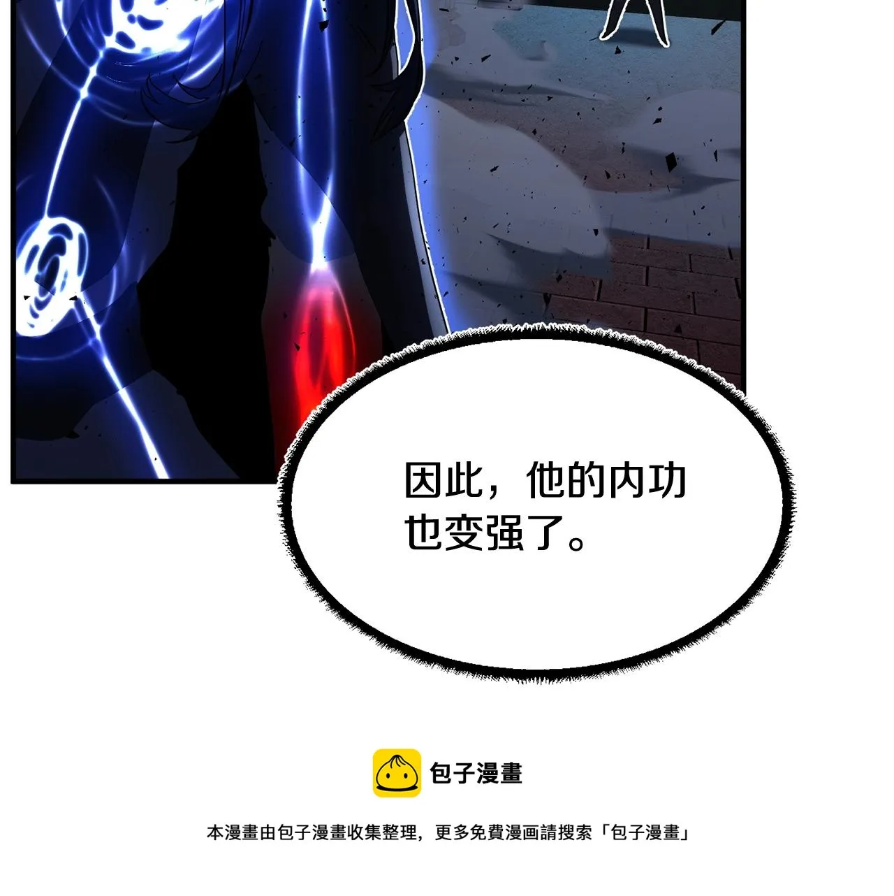 第33话 砍瓜切菜 第101页