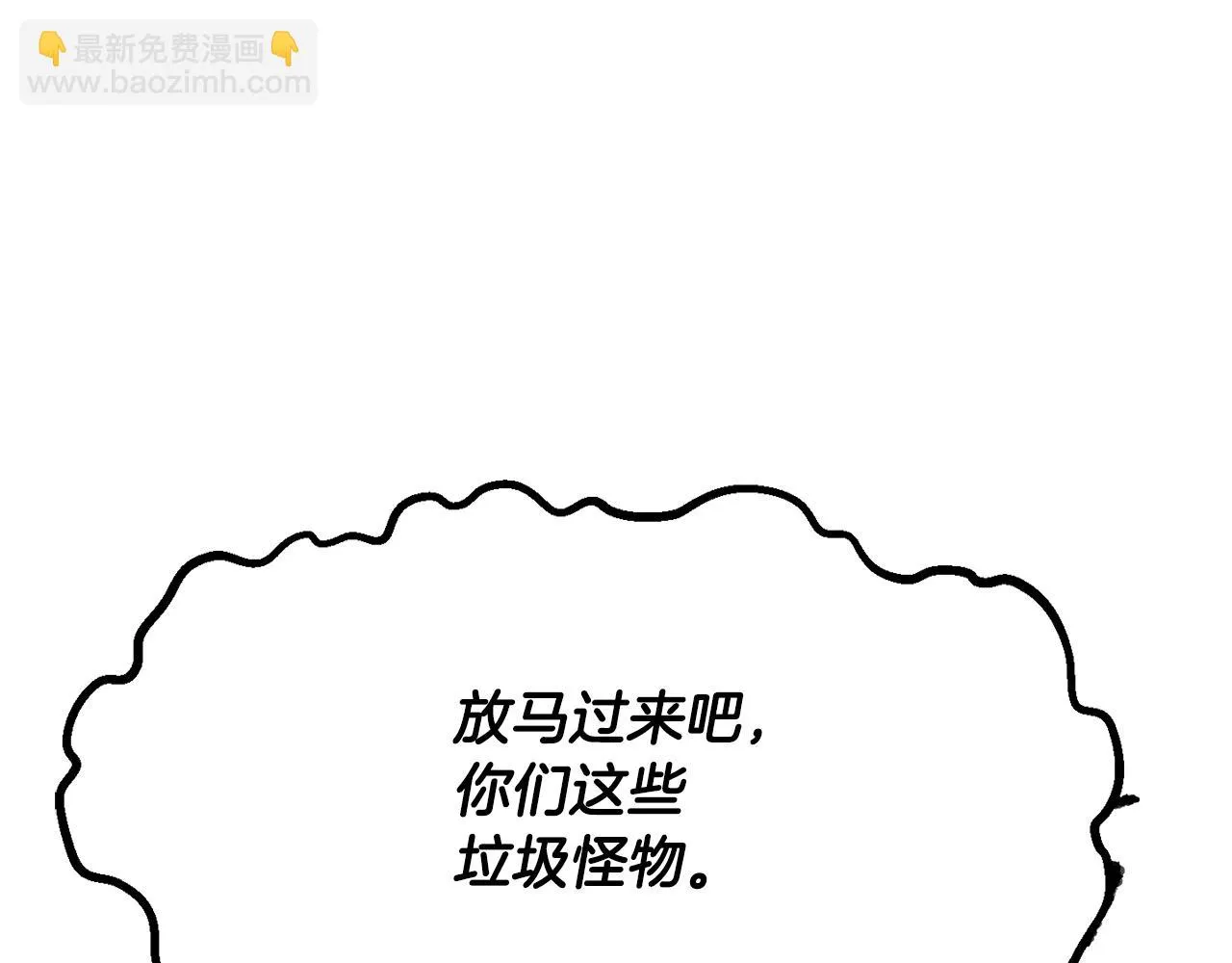 第33话 砍瓜切菜 第106页