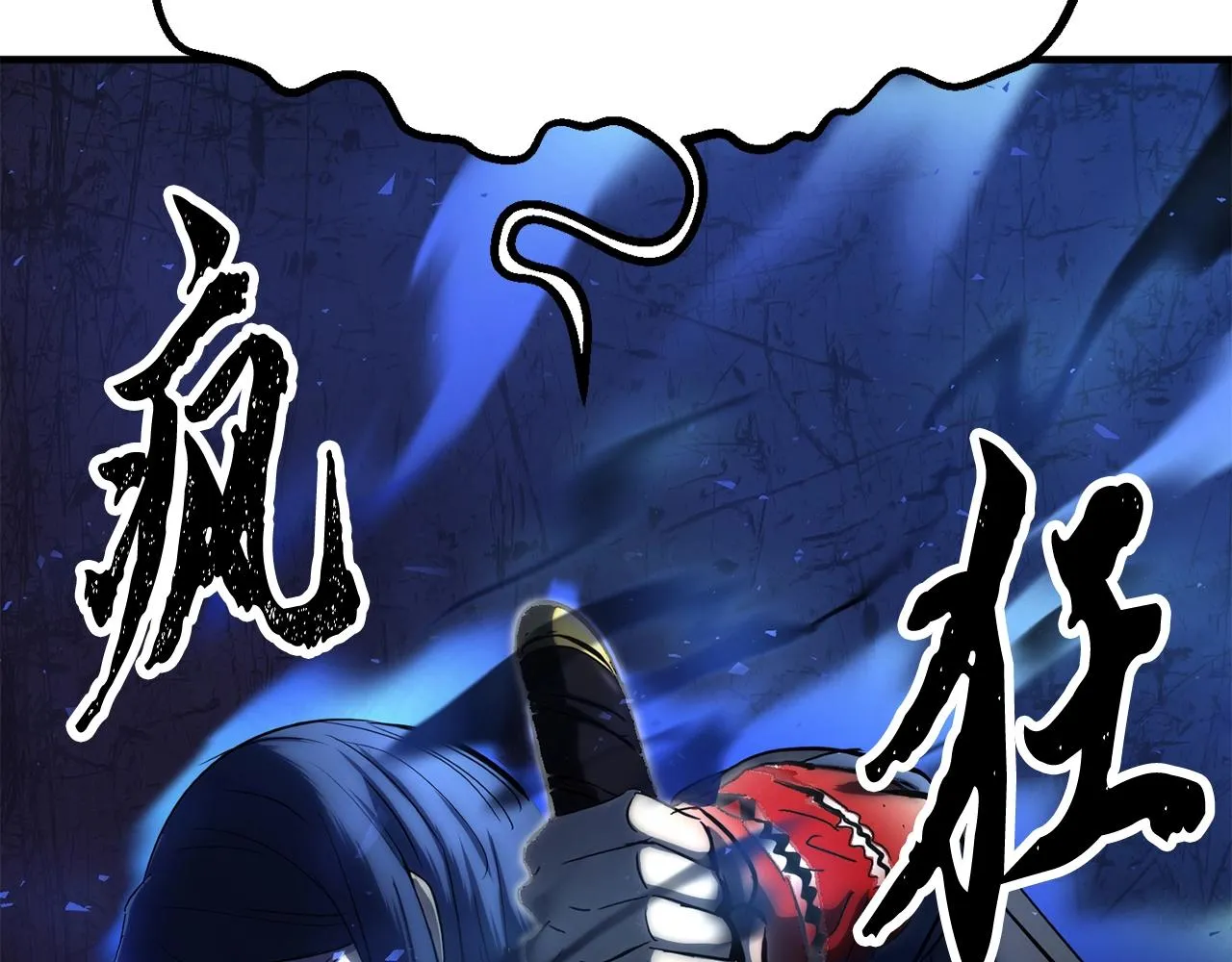 第33话 砍瓜切菜 第107页