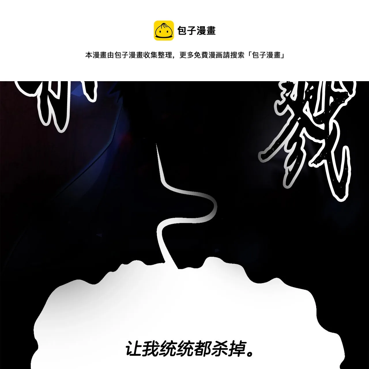 第33话 砍瓜切菜 第109页