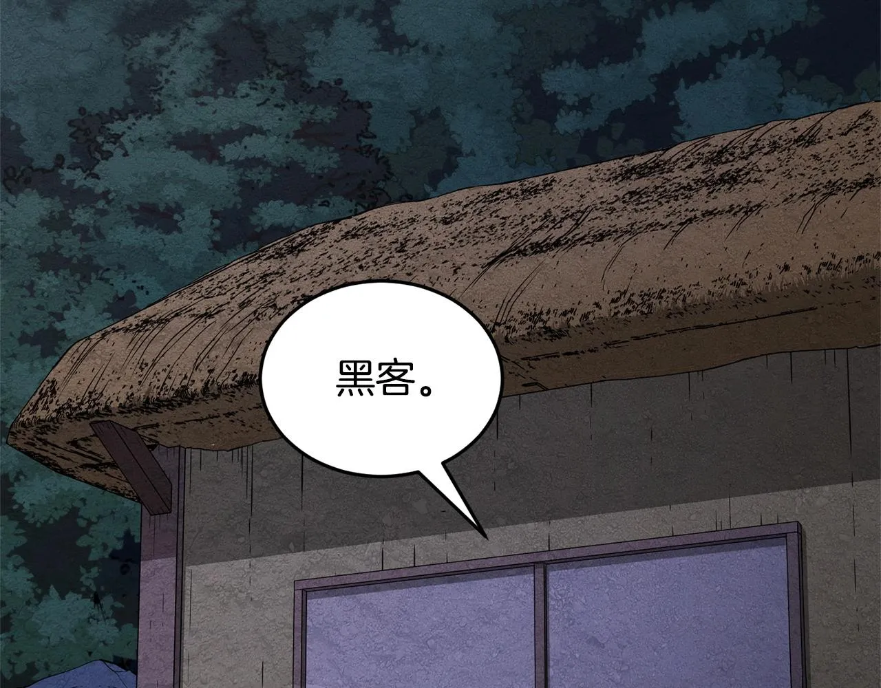 第33话 砍瓜切菜 第118页