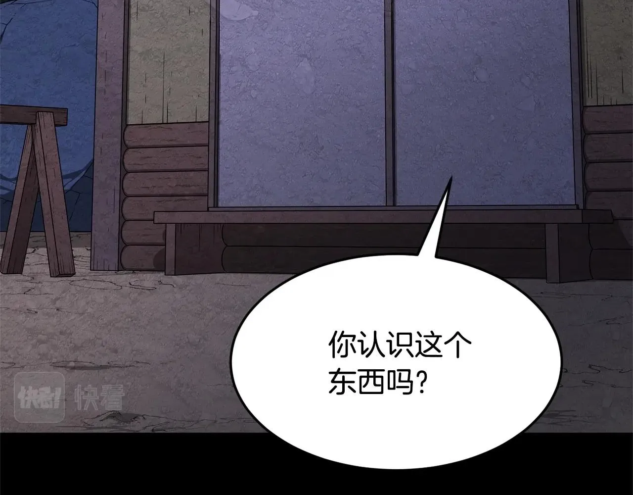 第33话 砍瓜切菜 第119页
