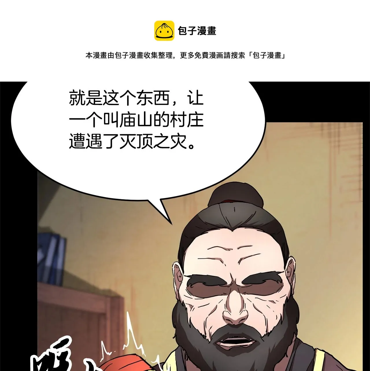 第33话 砍瓜切菜 第121页