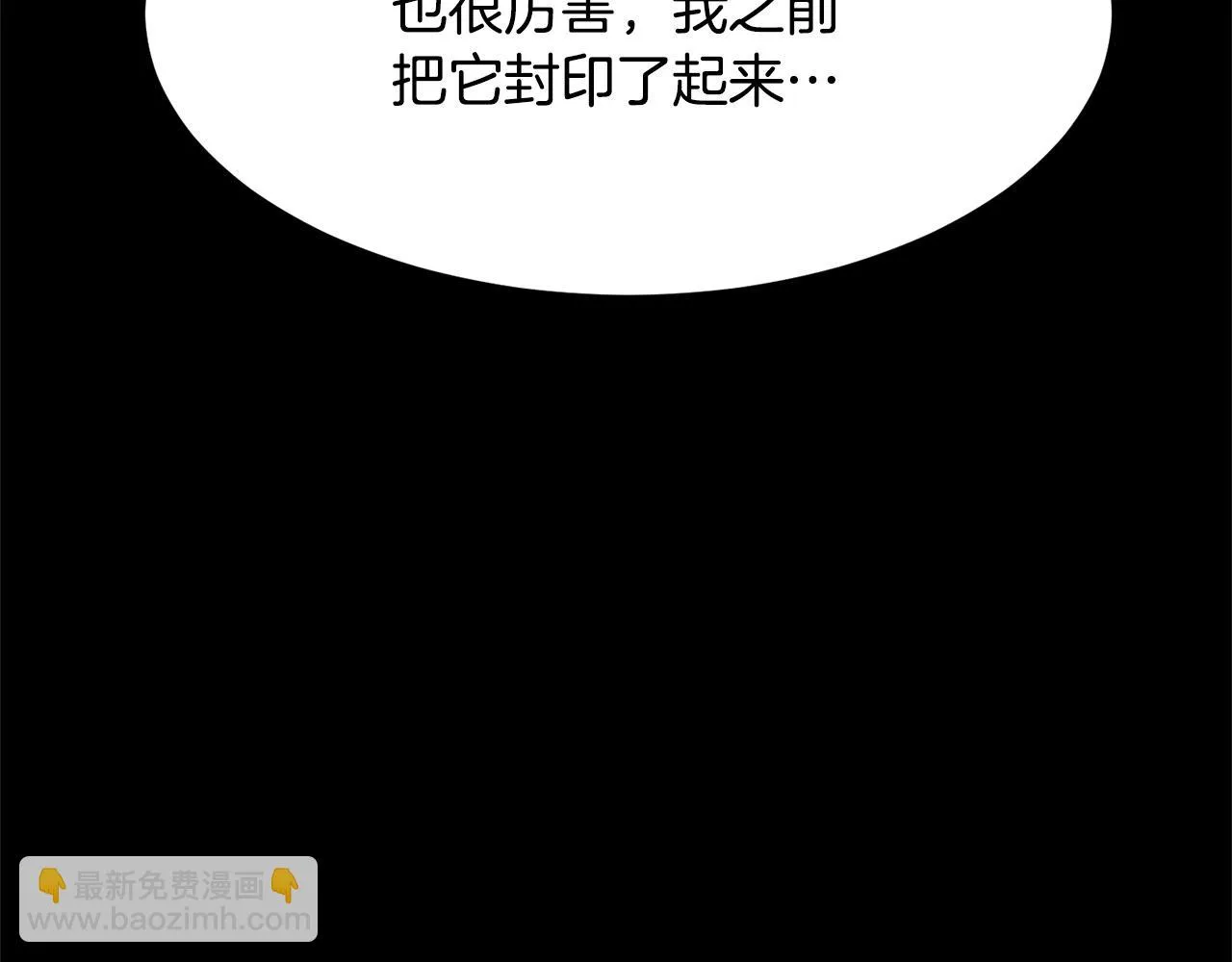 第33话 砍瓜切菜 第123页