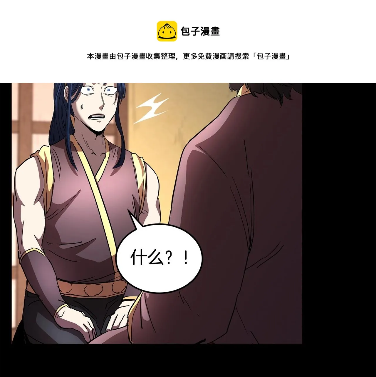 第33话 砍瓜切菜 第125页