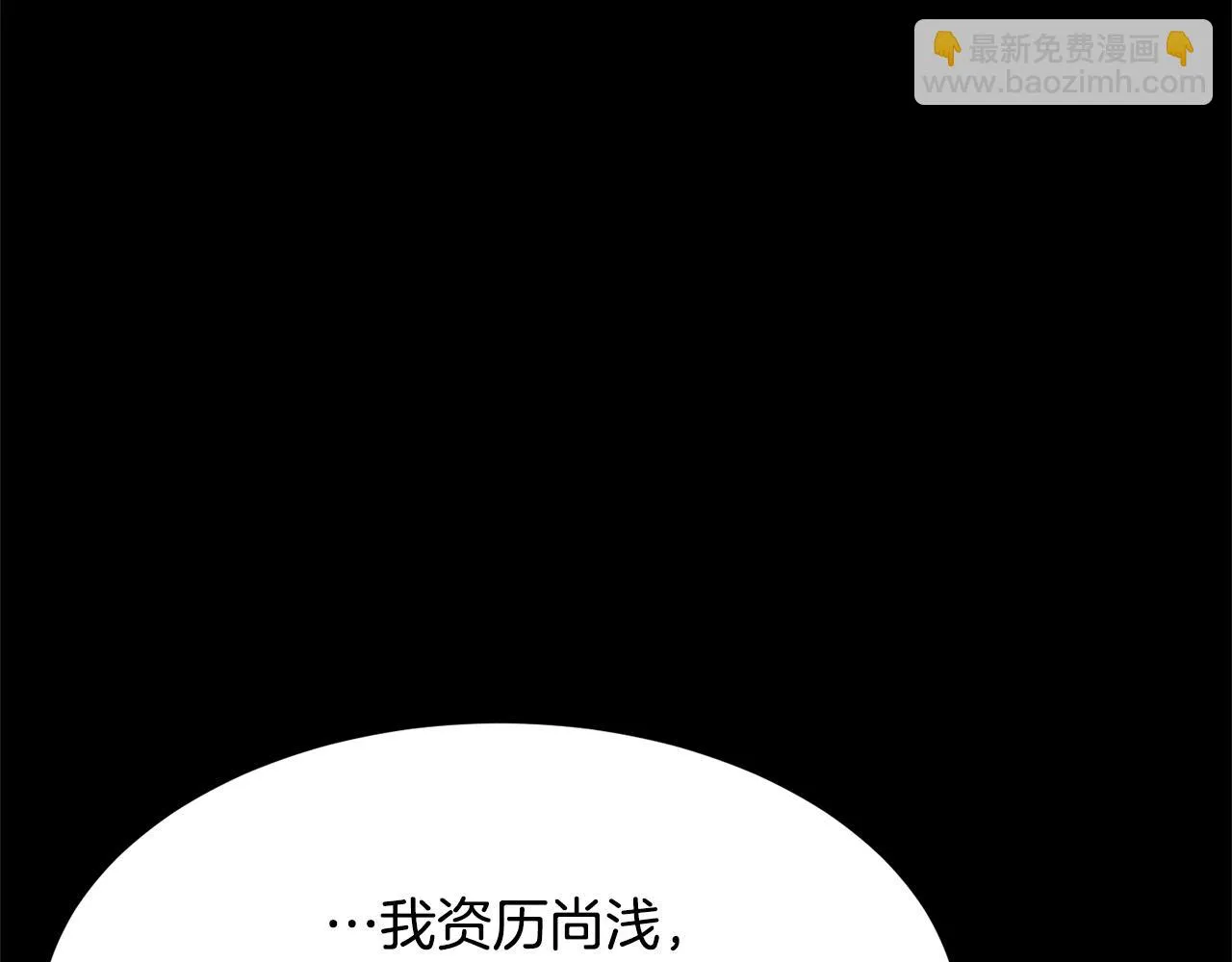 第33话 砍瓜切菜 第126页