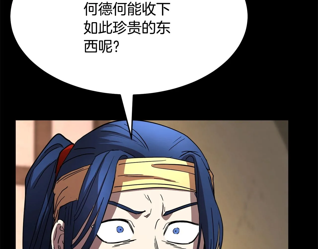 第33话 砍瓜切菜 第127页