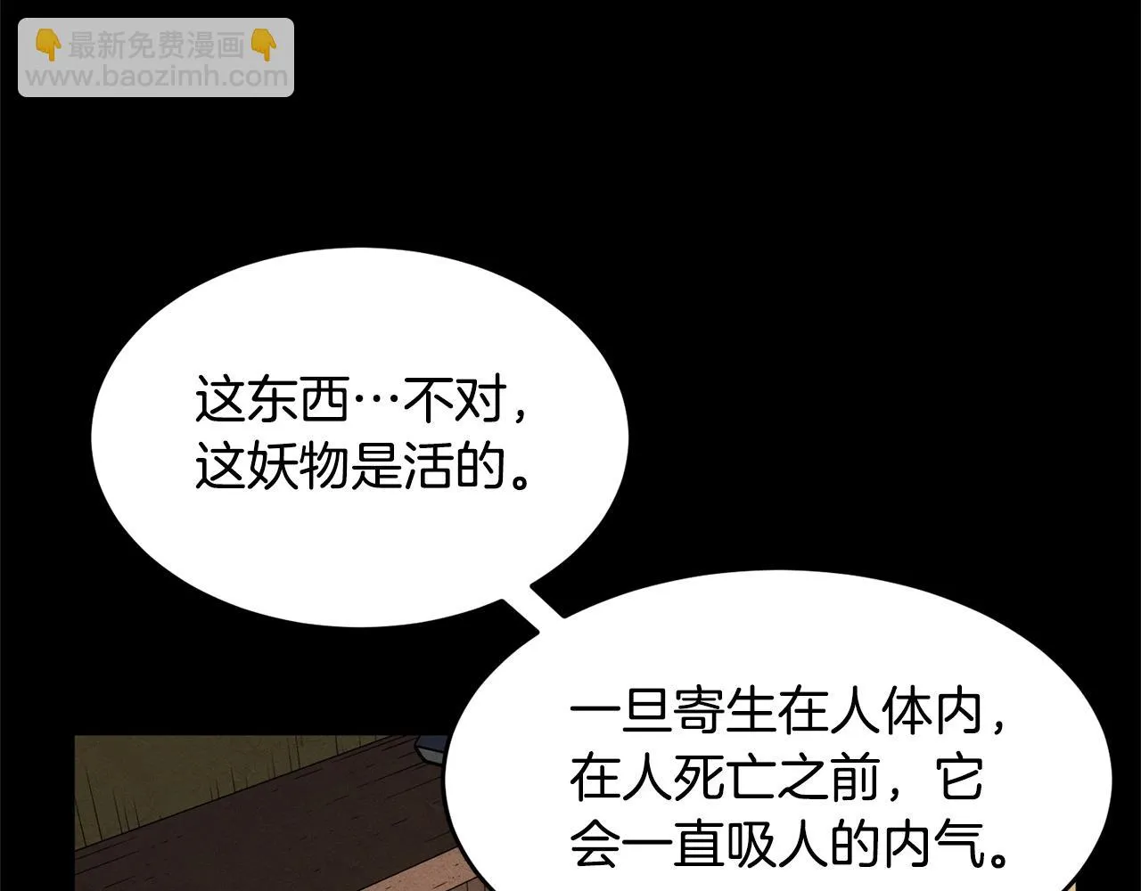 第33话 砍瓜切菜 第130页