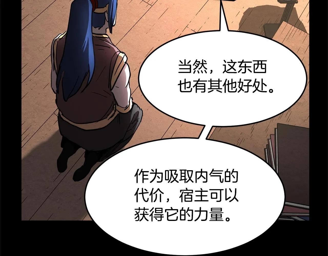 第33话 砍瓜切菜 第132页