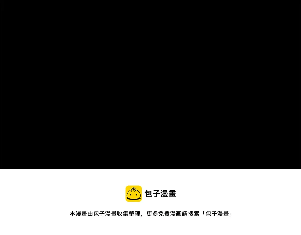 第33话 砍瓜切菜 第133页