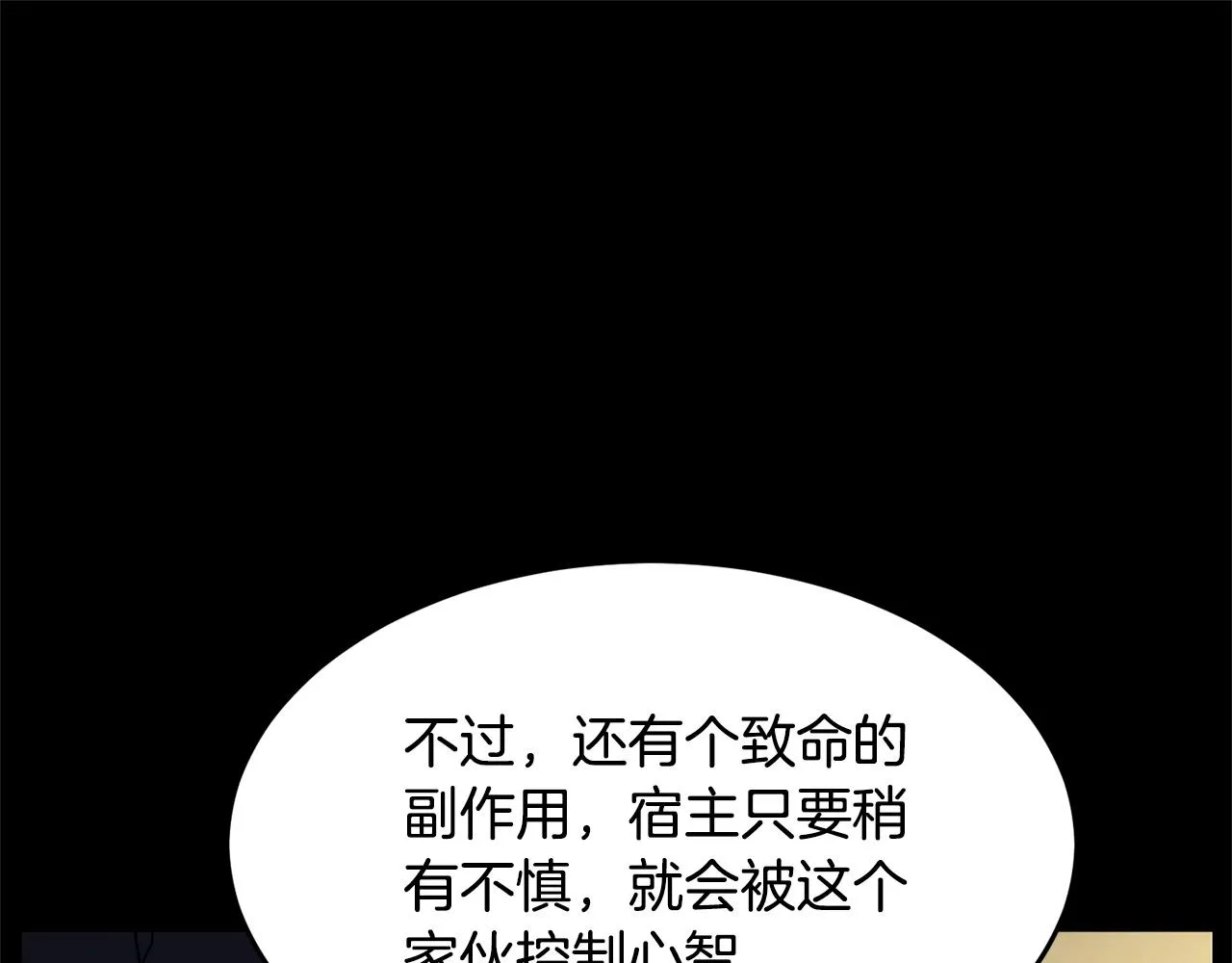第33话 砍瓜切菜 第134页