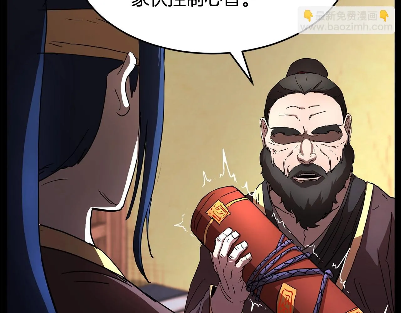 第33话 砍瓜切菜 第135页