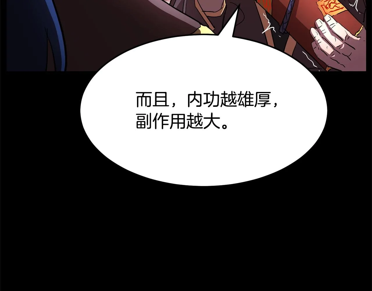 第33话 砍瓜切菜 第136页
