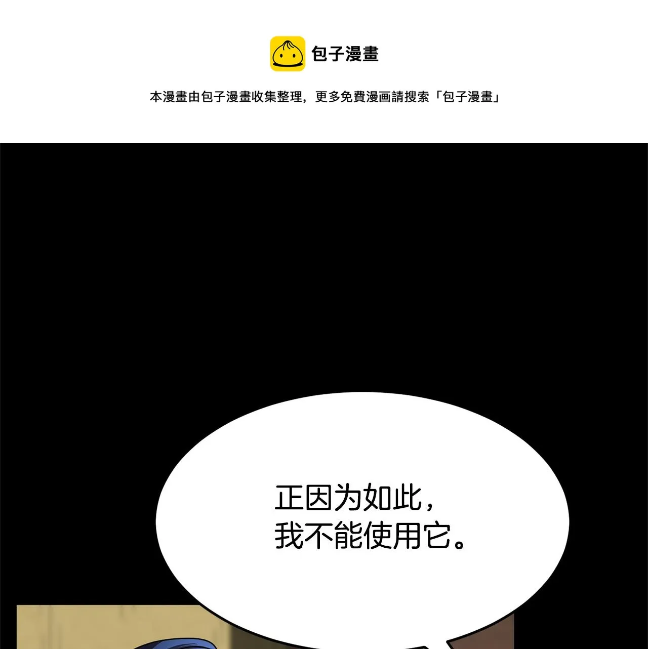 第33话 砍瓜切菜 第137页