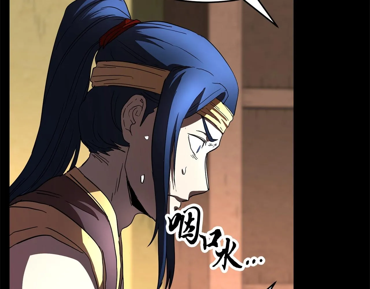 第33话 砍瓜切菜 第138页